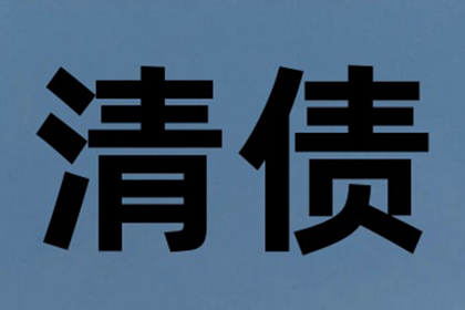 黄山催收公司